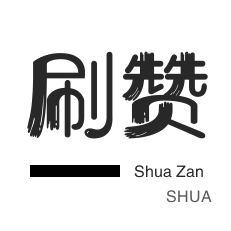 点赞购买自助下单平台